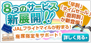�W�F�C�g���b�v�̃T�[�r�X