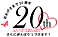 �L�[�X�G���^�[�v���C�Y ���������܂�20���N