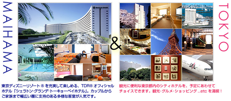 MAIHAMA&TOKYO