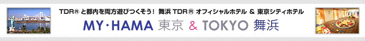 TDR�I�t�B�V�����z�e�� �����V�e�B�z�e��