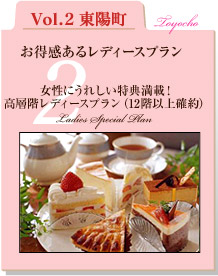 Vol.2新宿 京王プラザホテル